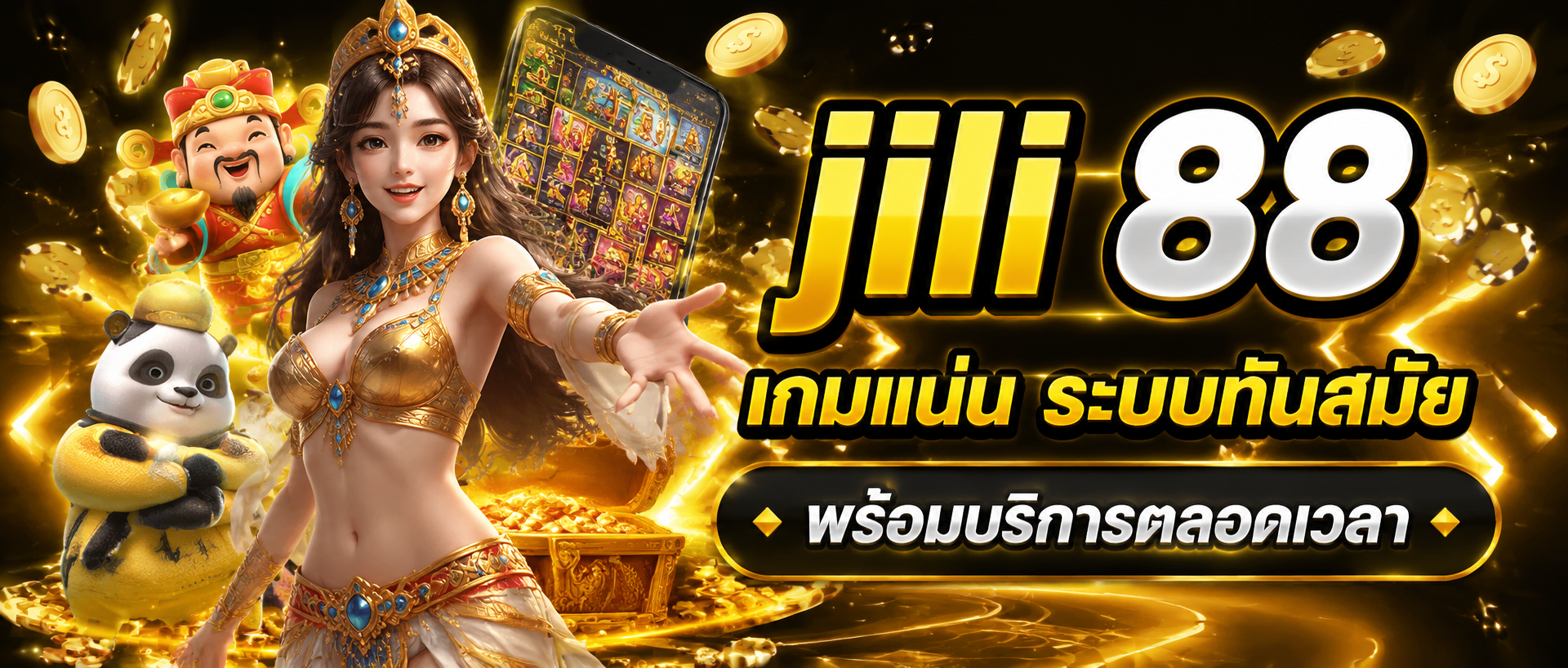 jili 88